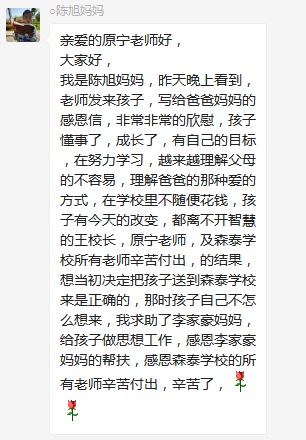 總有奇跡在這里誕生——唐山森泰教育升1報道：《感恩你，一路相隨伴著我！》   
