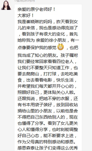 總有奇跡在這里誕生——唐山森泰教育升1報道：《感恩你，一路相隨伴著我！》   