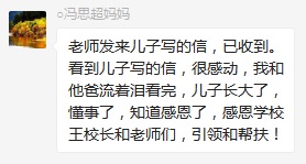 總有奇跡在這里誕生——唐山森泰教育升1報道：《感恩你，一路相隨伴著我！》   