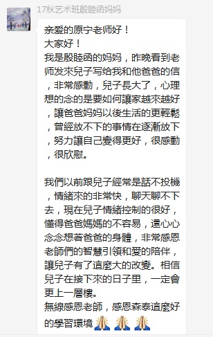 總有奇跡在這里誕生——唐山森泰教育升1報道：《感恩你，一路相隨伴著我！》   
