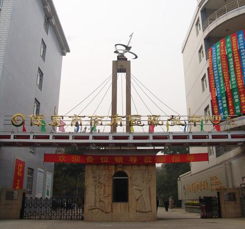 保定市市區(qū)有幾個(gè)職教中心？