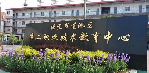 在保定可以去哪里上學(xué)？   