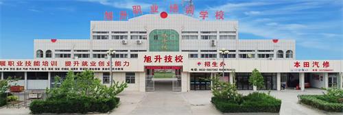 滕州市旭升職業(yè)培訓學校有哪些專業(yè)？