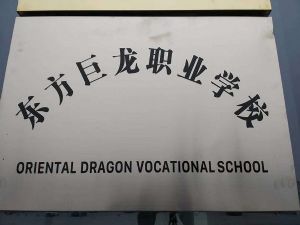 山東學(xué)習(xí)電焊培訓(xùn)專(zhuān)業(yè)推薦哪所學(xué)校？