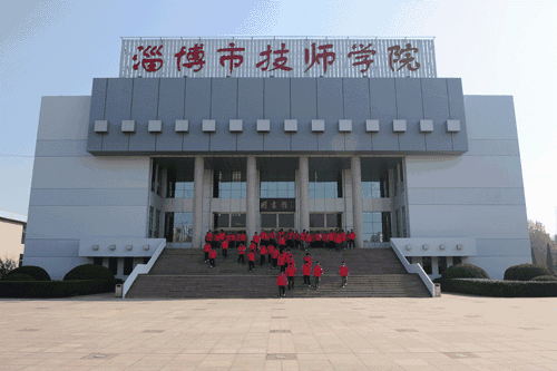 淄博市技師學(xué)院有哪些優(yōu)勢(shì)？