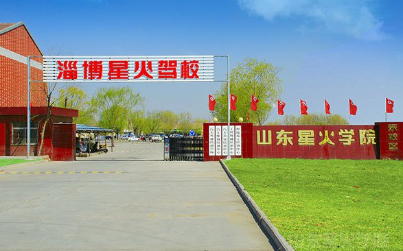 淄博星火職業(yè)培訓(xùn)學(xué)院有會(huì)計(jì)專業(yè)嗎？