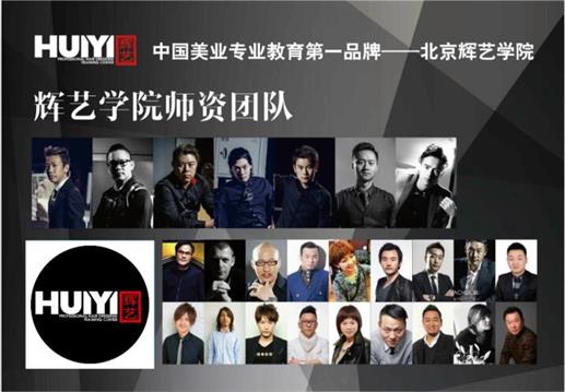北京輝藝美發(fā)學校有哪些課程？