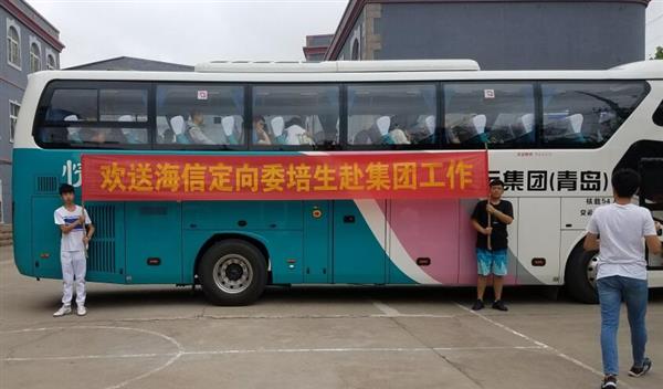 熱烈慶祝青島中魯中等專業(yè)學(xué)校2016級(jí)海信班學(xué)生畢業(yè)！全部定向分配進(jìn)入海信公司！