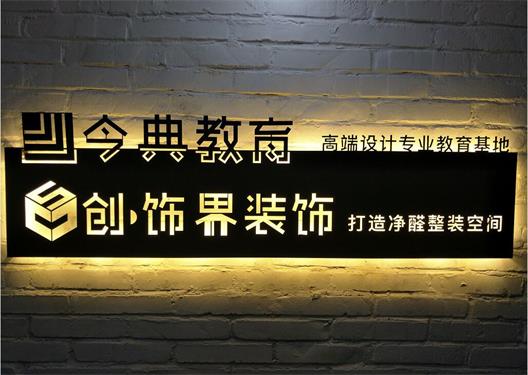 唐山今典電腦學(xué)校平面設(shè)計(jì)專業(yè)怎么樣？