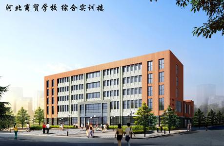 河北商貿(mào)學(xué)校有電子商務(wù)專業(yè)嗎？   