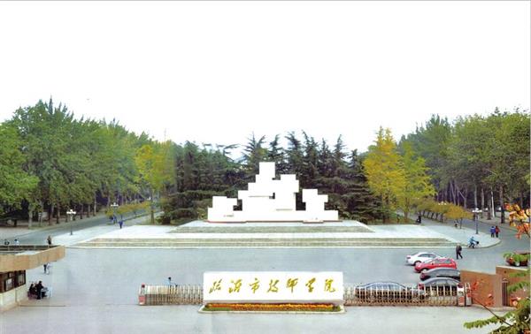 臨沂技師學(xué)院專業(yè)有哪些？