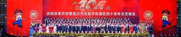 臨沂技師學院是公辦學校嗎？學校有什么專業(yè)？