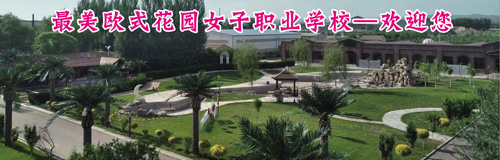 想學(xué)形象設(shè)計推薦張家口哪所形象設(shè)計學(xué)校？