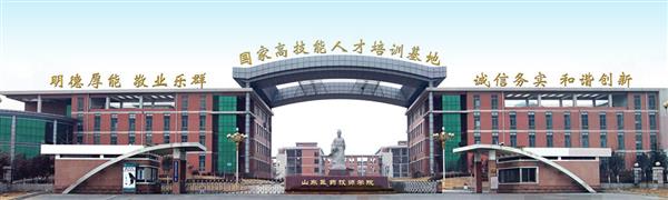 山東醫(yī)藥技師學(xué)院開設(shè)了哪些專業(yè)？