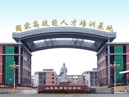 山東醫(yī)藥技師學(xué)院有哪些優(yōu)勢？
