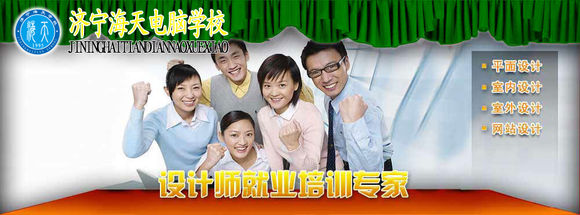 濟(jì)寧海天電腦學(xué)校提供食宿嗎？