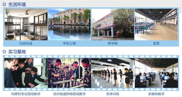 石家莊路翔鐵路中等專(zhuān)業(yè)學(xué)校學(xué)費(fèi)貴嗎？
