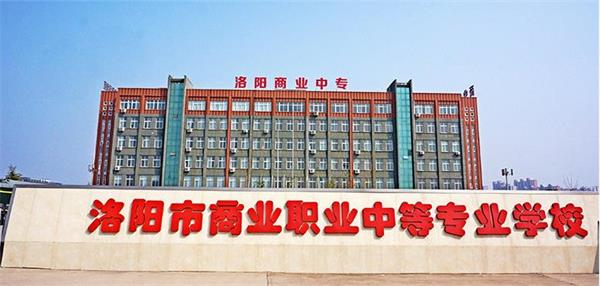 洛陽形象設計學校哪家好？