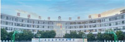 石家莊華師職業(yè)中學(xué)有哪些專業(yè)？   