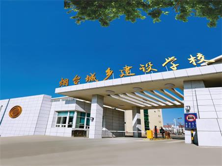 煙臺(tái)哪里能學(xué)會(huì)計(jì)？學(xué)校實(shí)力怎么樣？