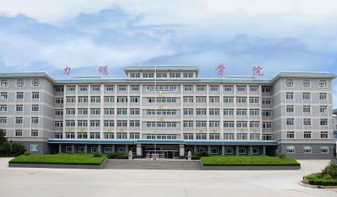 濟南護理職業(yè)學院是全日制學校嗎？