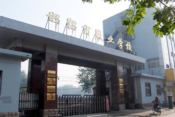 邯鄲市農(nóng)業(yè)學(xué)校辦學(xué)優(yōu)勢有哪些？