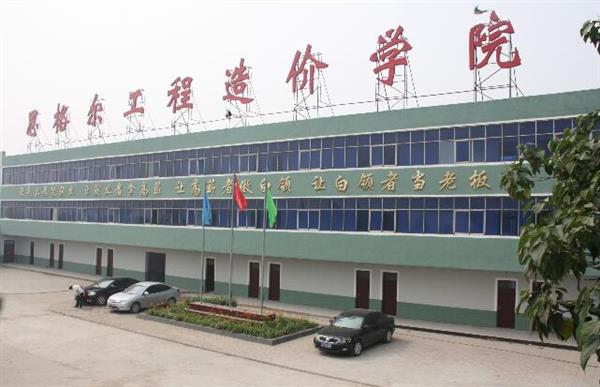 邯鄲思格爾工程造價(jià)學(xué)?？孔V嗎？學(xué)生畢業(yè)有保障嗎？