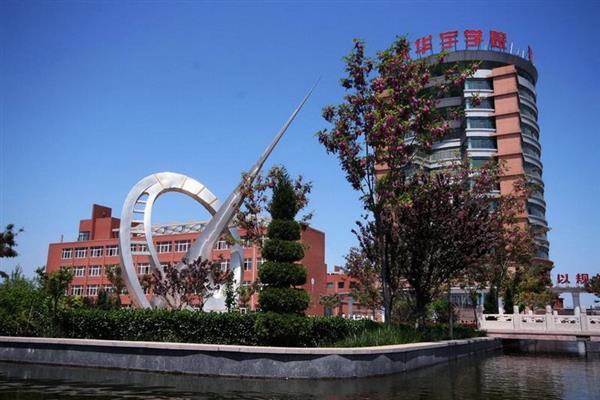 山東華宇職業(yè)技術(shù)學院大專專業(yè)有哪些？