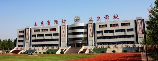 濰坊衛(wèi)生學(xué)校高級(jí)護(hù)理專(zhuān)業(yè)介紹