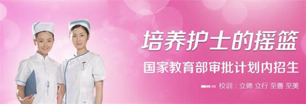 石家莊天使護(hù)士學(xué)校有訂單培養(yǎng)模式嗎？   