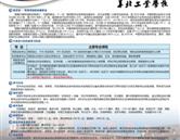 華北工業(yè)學(xué)校、滄州設(shè)備安裝技工學(xué)校