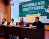 培訓(xùn)引領(lǐng)賦新能，深學(xué)篤行促提升——路南職校2024新生班主任培訓(xùn)暨開學(xué)前部署