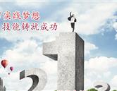 濟(jì)寧暢通汽車(chē)美容學(xué)校