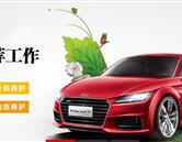 濟(jì)寧暢通汽車(chē)美容學(xué)校