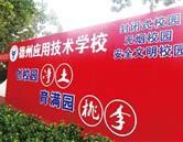 學校環(huán)境
