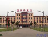 開(kāi)封現(xiàn)代科技中等職業(yè)技術(shù)學(xué)校