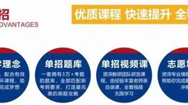 單招畢業(yè)后好找工作嗎？