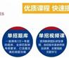 單招畢業(yè)后好找工作嗎？