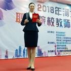 唐山幼兒師范?？茖W(xué)校：優(yōu)秀教師高陽