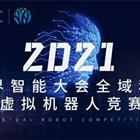 豐潤職教中心參加虛擬機(jī)器人奧林匹克競賽活動紀(jì)實(shí)：讓思維沸騰，讓創(chuàng)造先行——豐潤區(qū)綜合職業(yè)技術(shù)教育中心