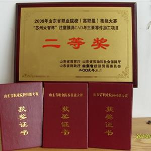 模具設計與制造專業(yè)