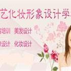 濟(jì)南名人&amp;千藝職業(yè)培訓(xùn)學(xué)?；瘖y班